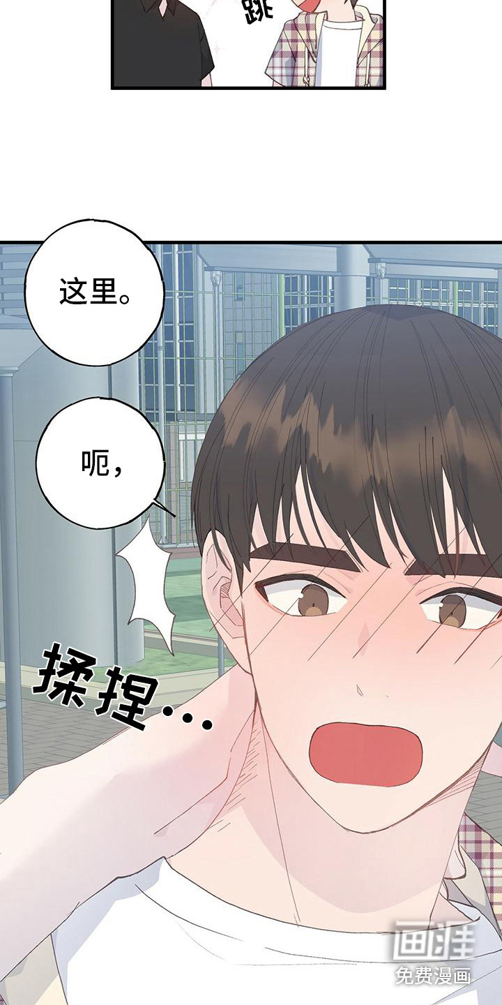 恋爱模拟游戏第16话图