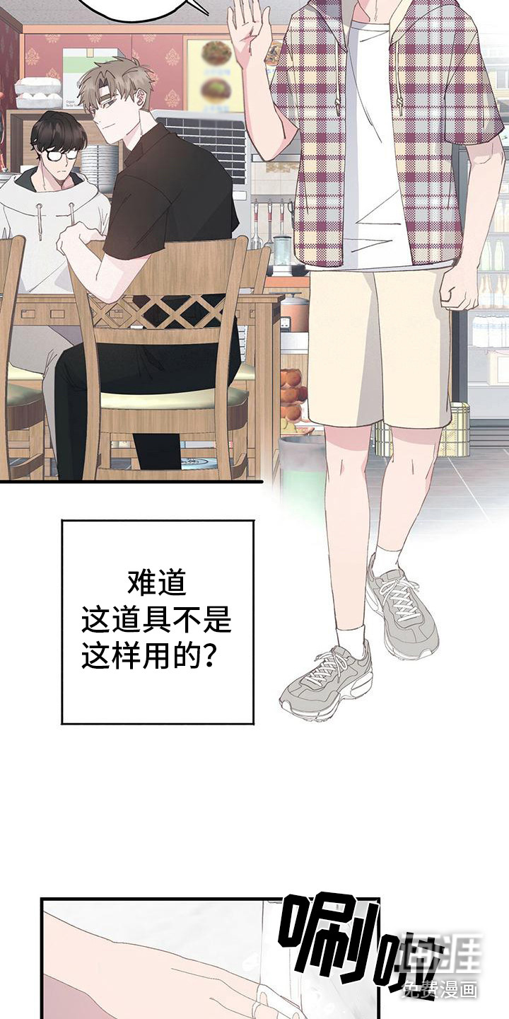 恋爱模拟游戏第16话图