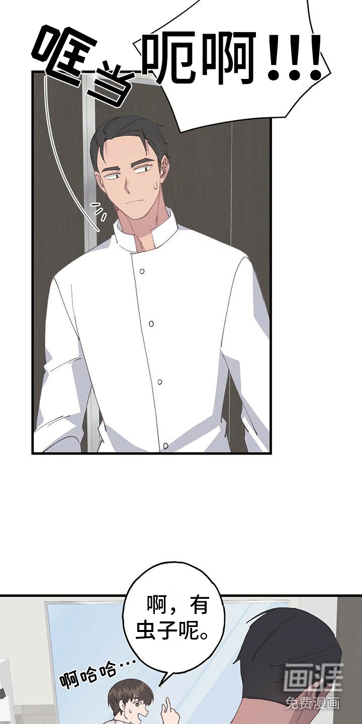 恋爱模拟游戏第16话图