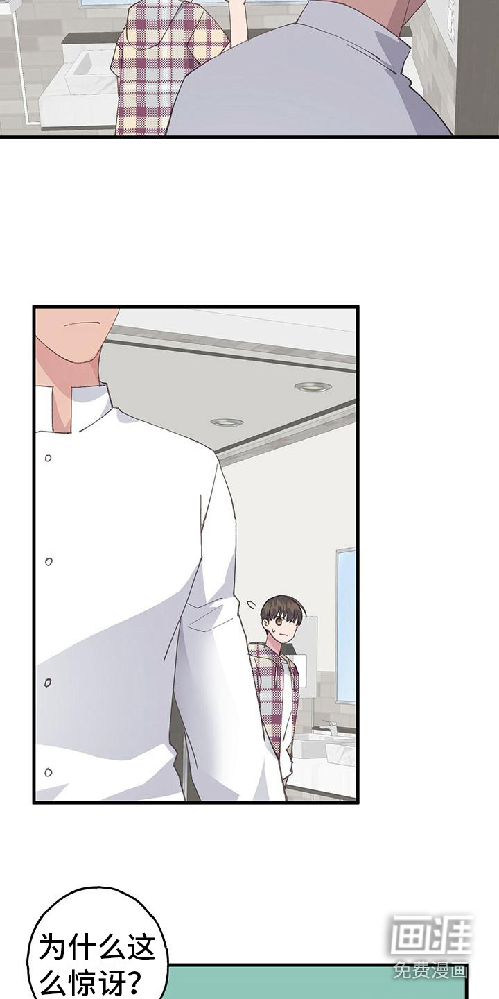 恋爱模拟游戏第16话图