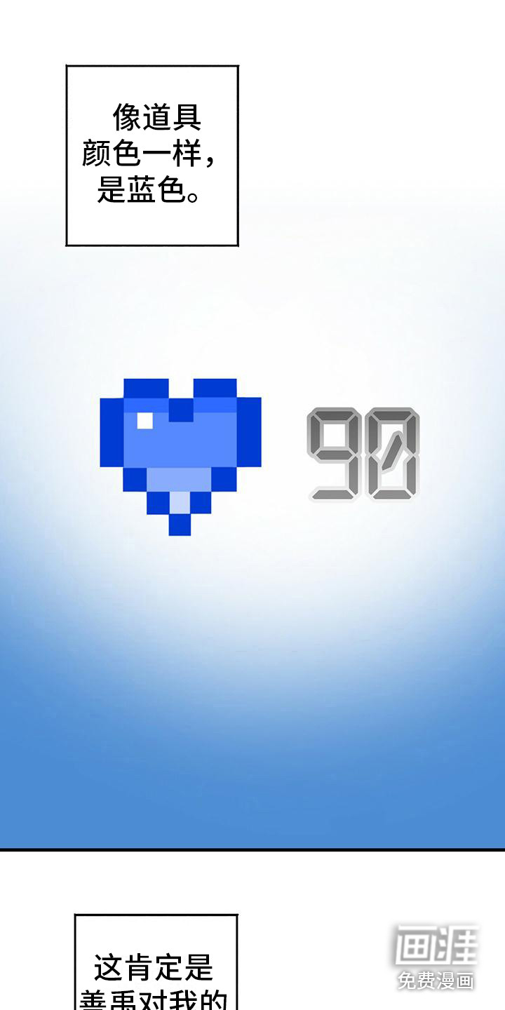 恋爱模拟游戏第16话图