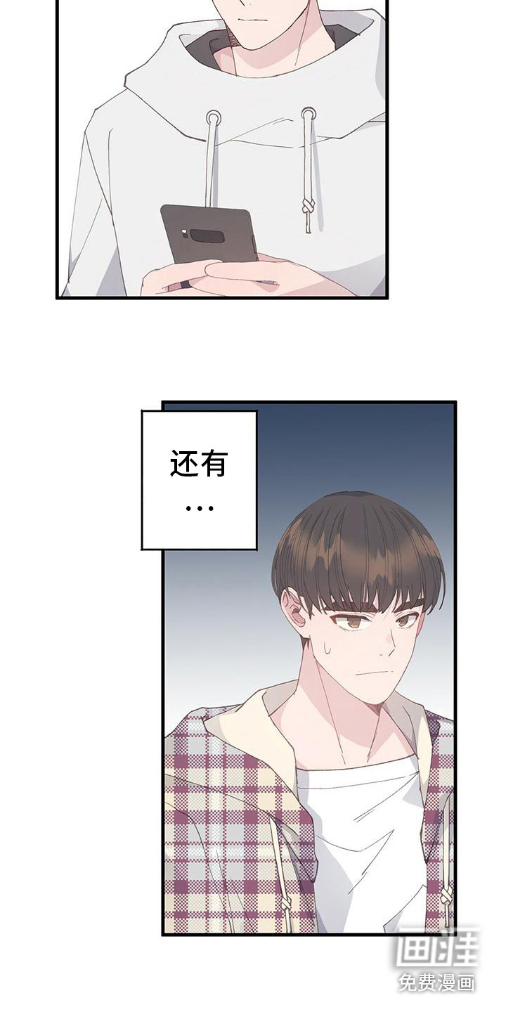 恋爱模拟游戏第16话图