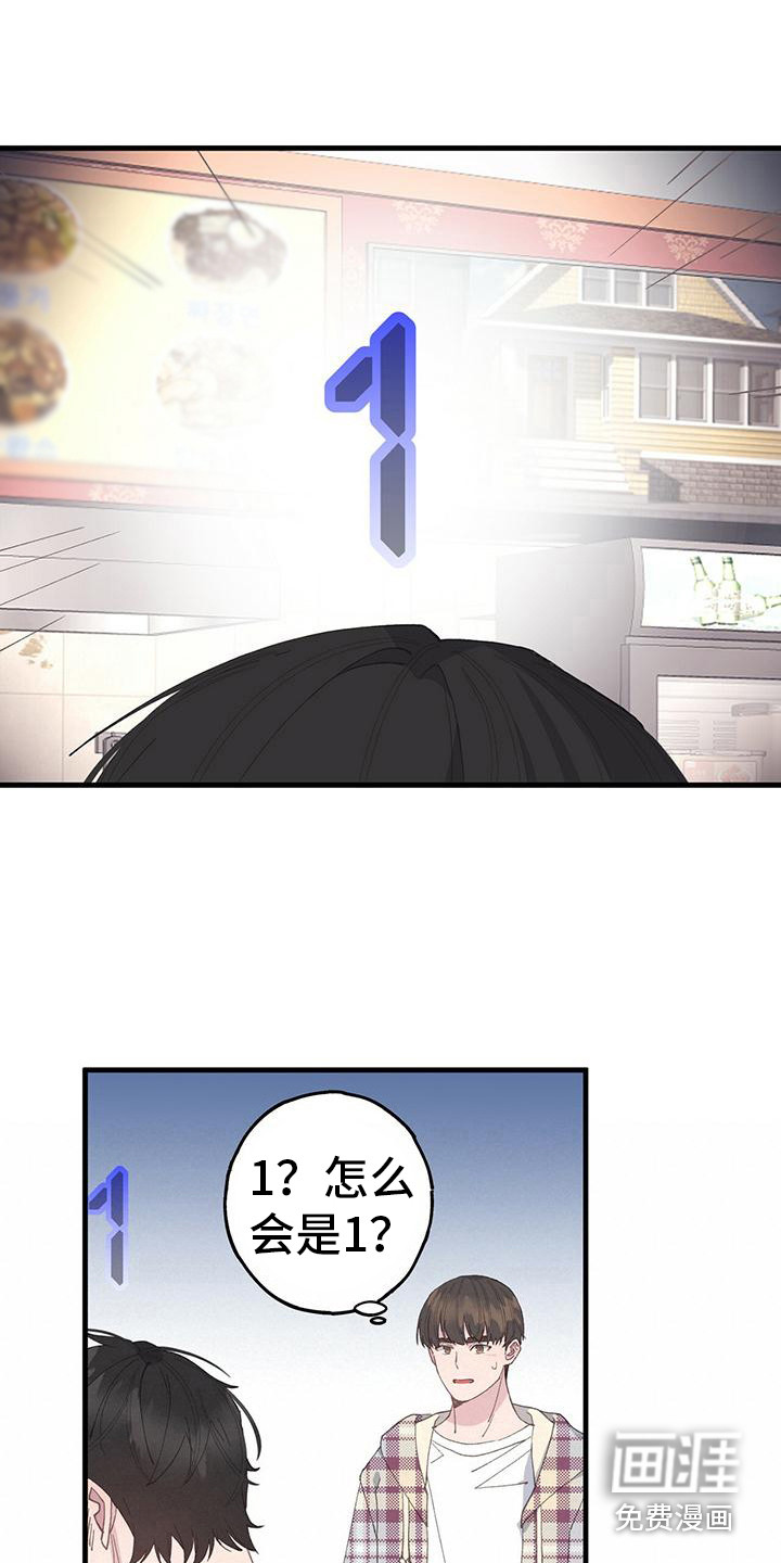 恋爱模拟游戏第16话图