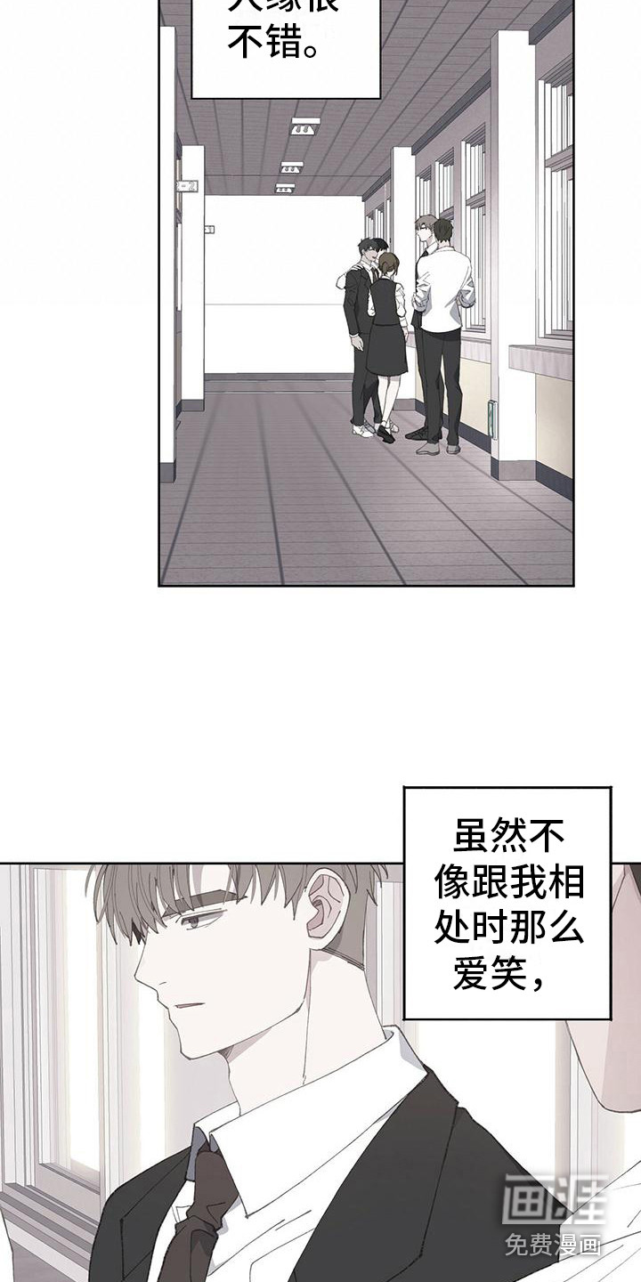 恋爱模拟游戏第17话图