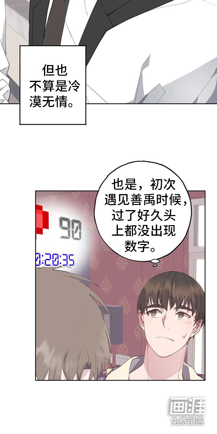 恋爱模拟游戏第17话图