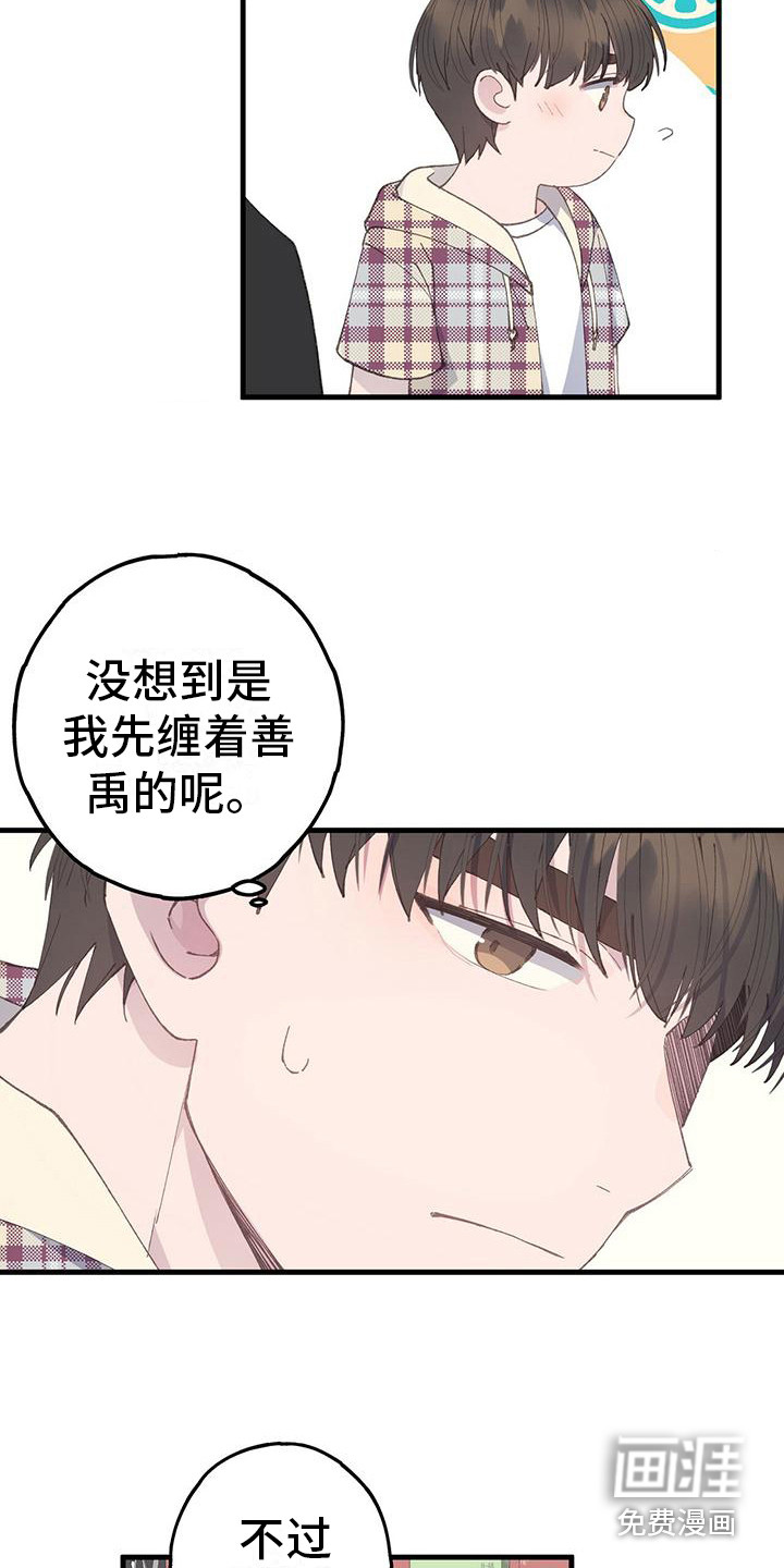 恋爱模拟游戏第17话图