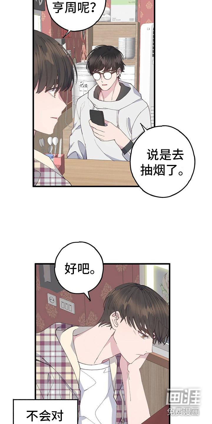 恋爱模拟游戏第17话图