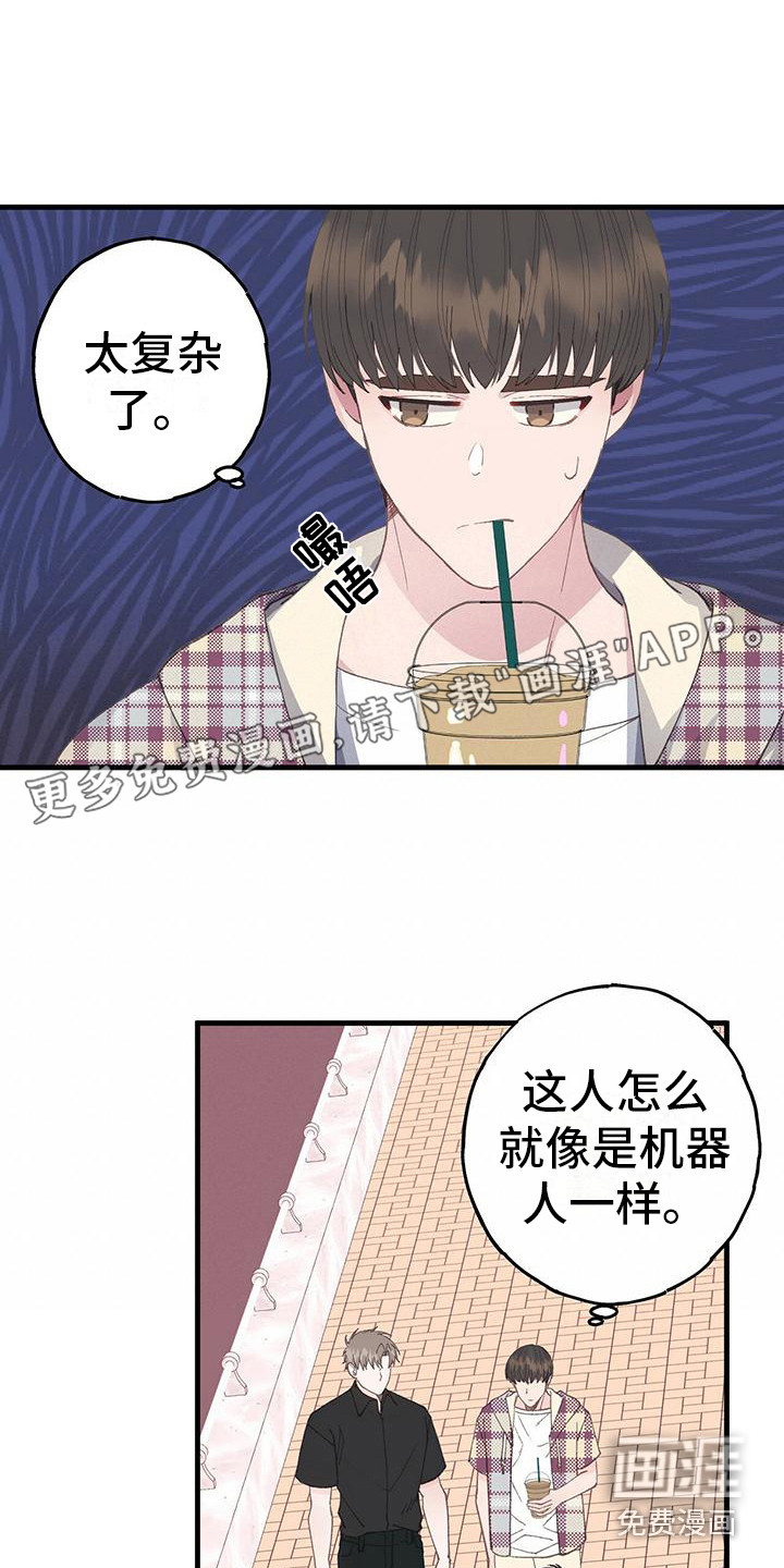 恋爱模拟游戏第18话图