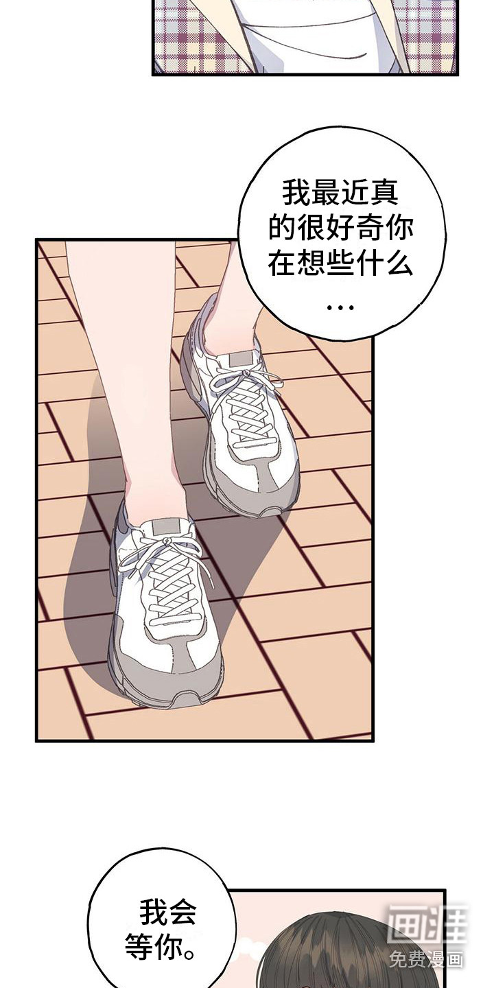 恋爱模拟游戏第18话图