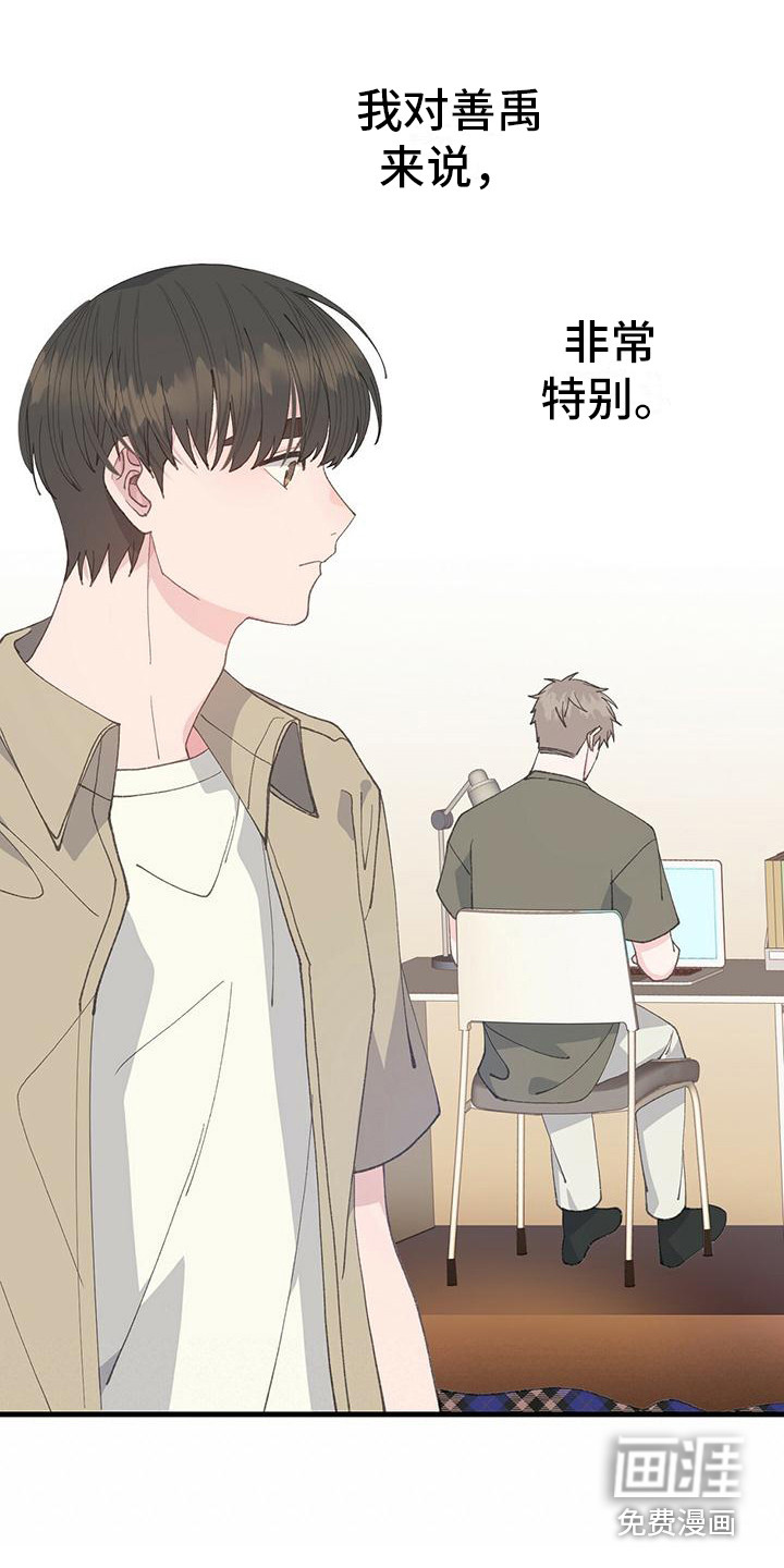 恋爱模拟游戏第18话图