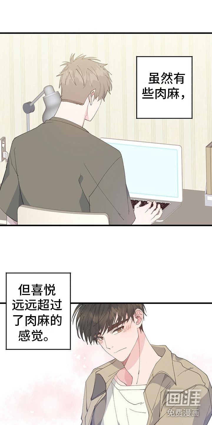 恋爱模拟游戏第18话图