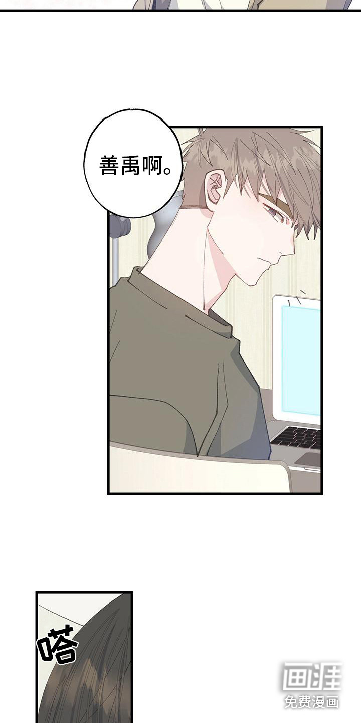 恋爱模拟游戏第18话图