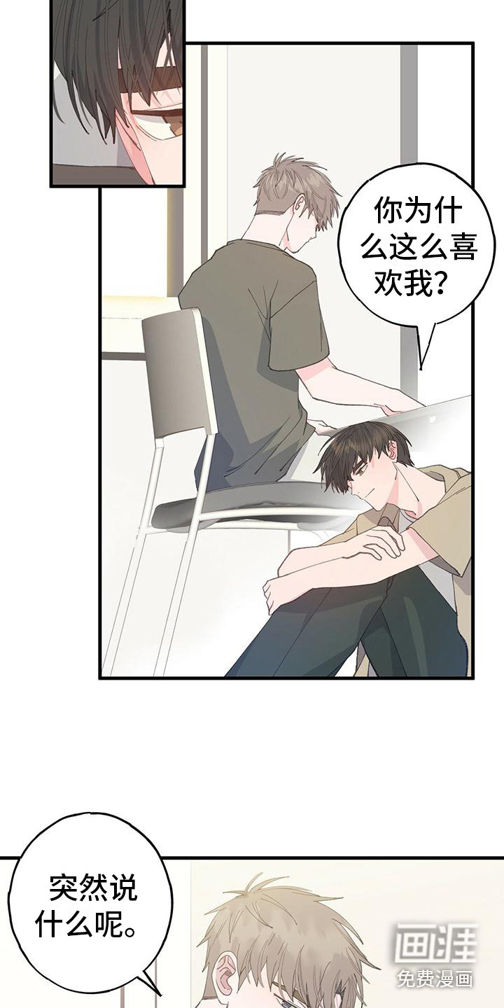 恋爱模拟游戏第18话图