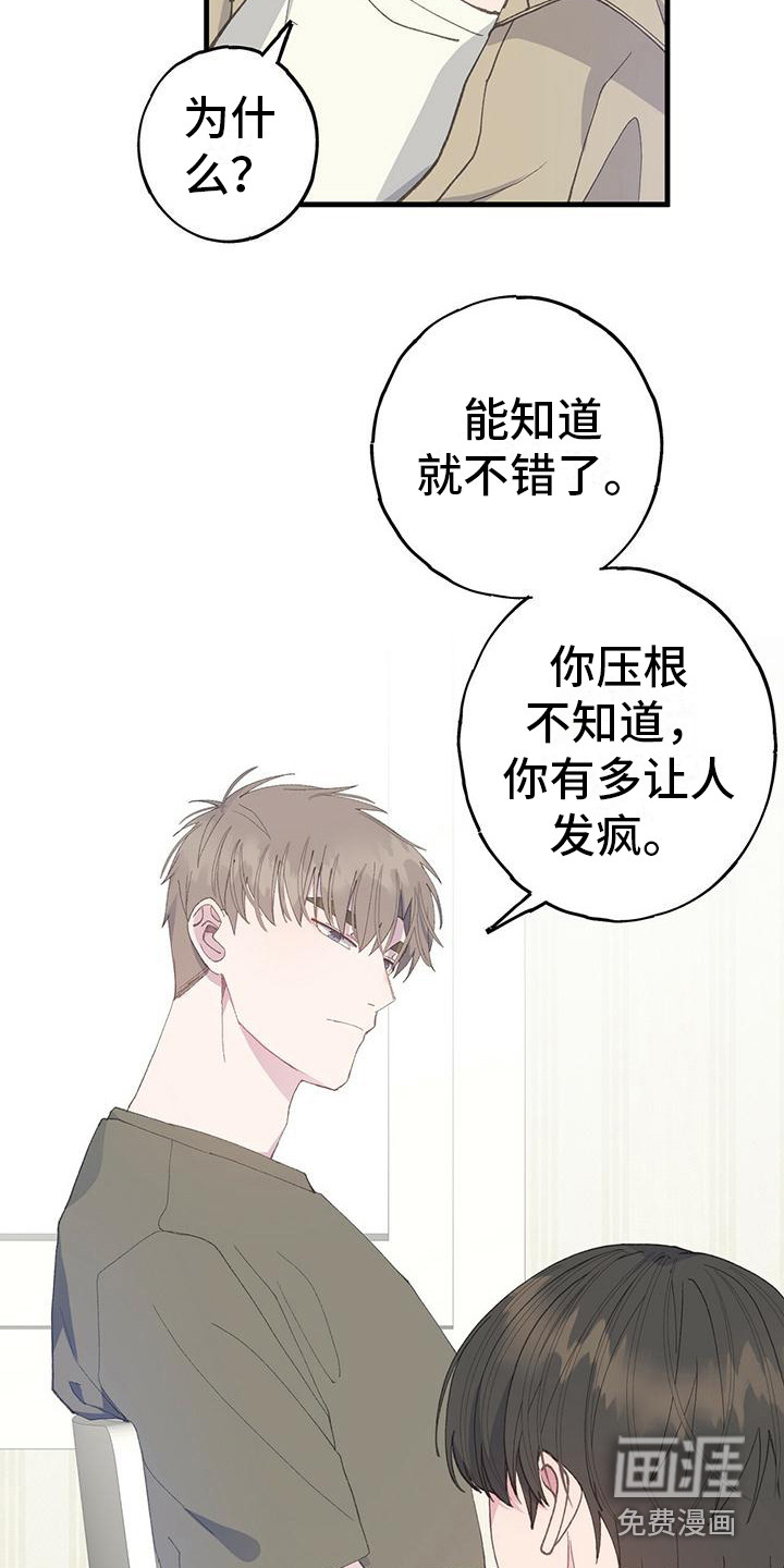 恋爱模拟游戏第18话图