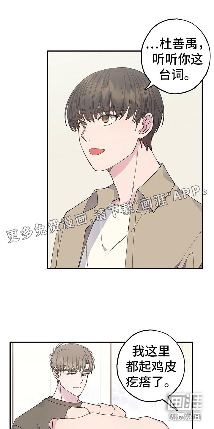 恋爱模拟游戏第19话图