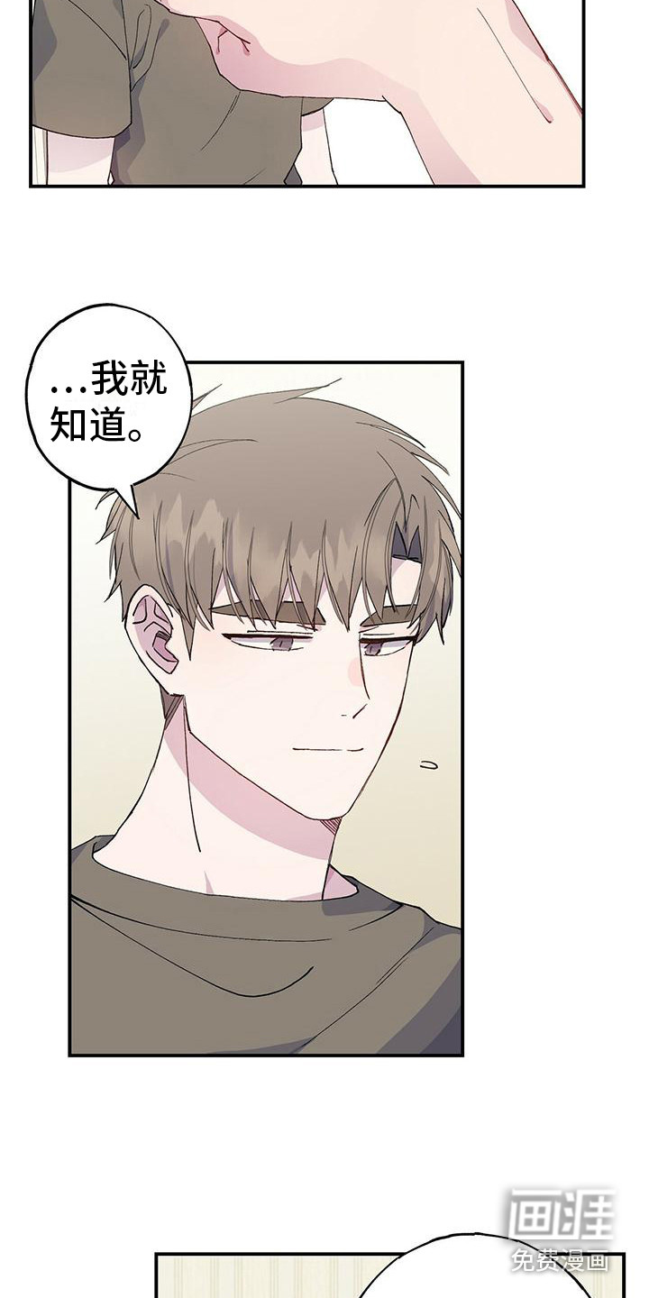 恋爱模拟游戏第19话图