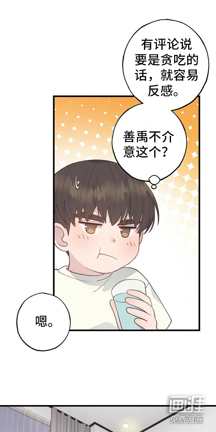 恋爱模拟游戏第19话图