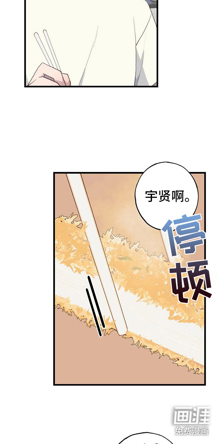 恋爱模拟游戏第19话图