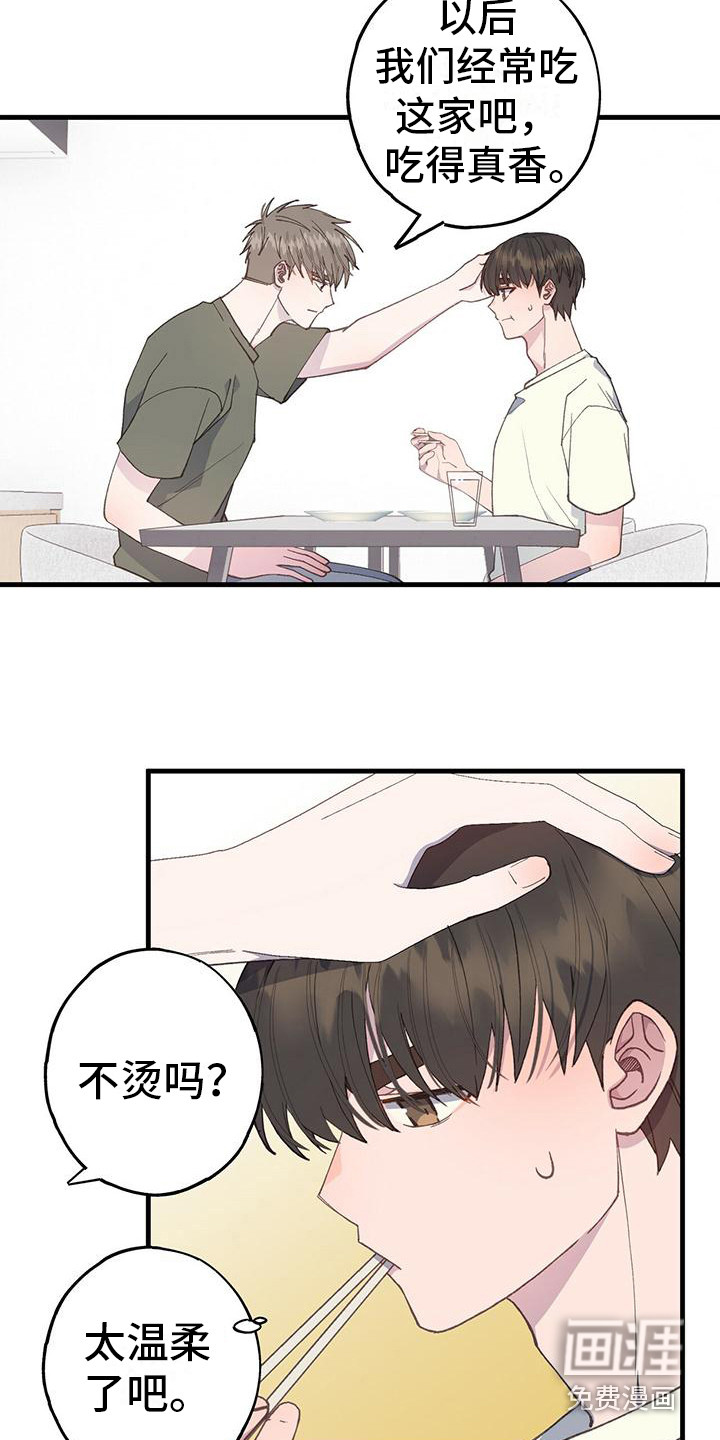 恋爱模拟游戏第19话图