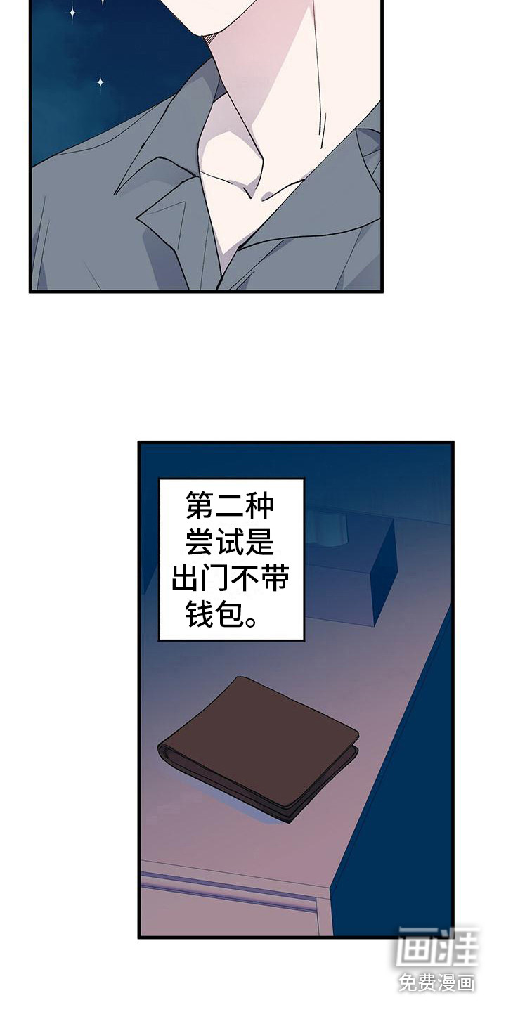 恋爱模拟游戏第19话图