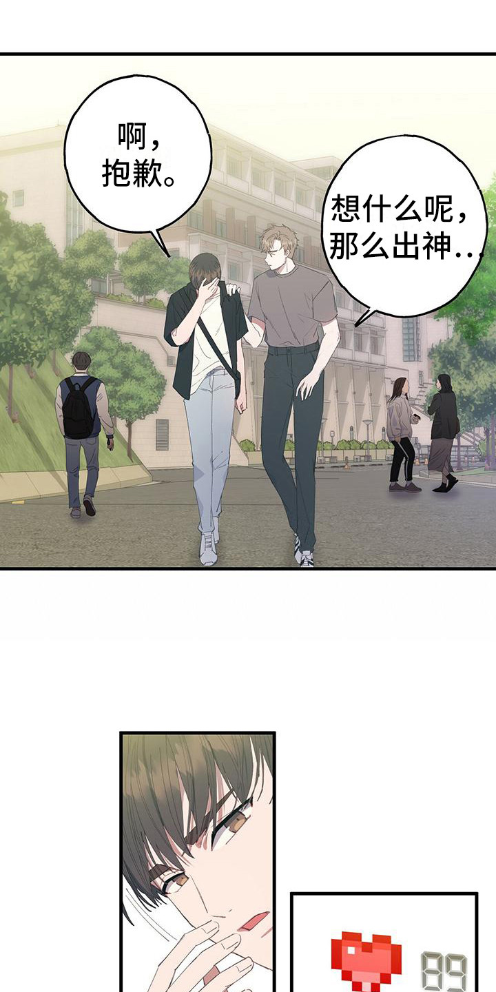 恋爱模拟游戏第2话图