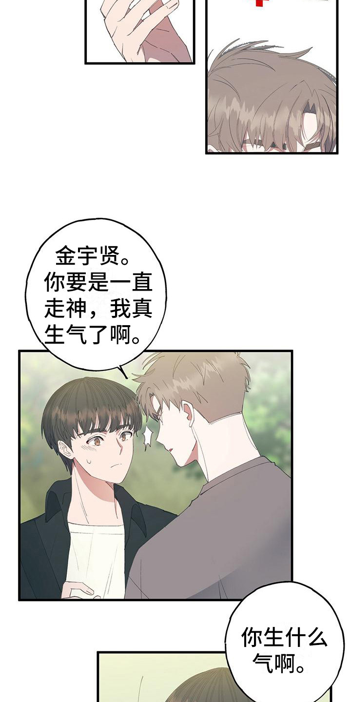 恋爱模拟游戏第2话图