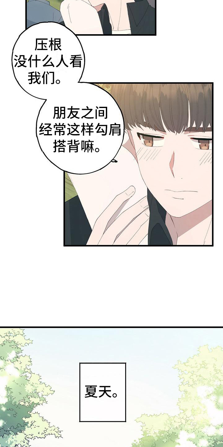 恋爱模拟游戏第2话图