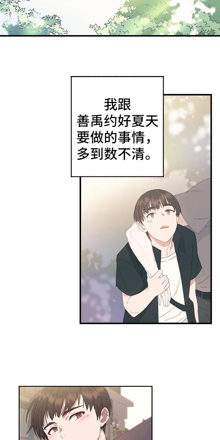 恋爱模拟游戏第2话图