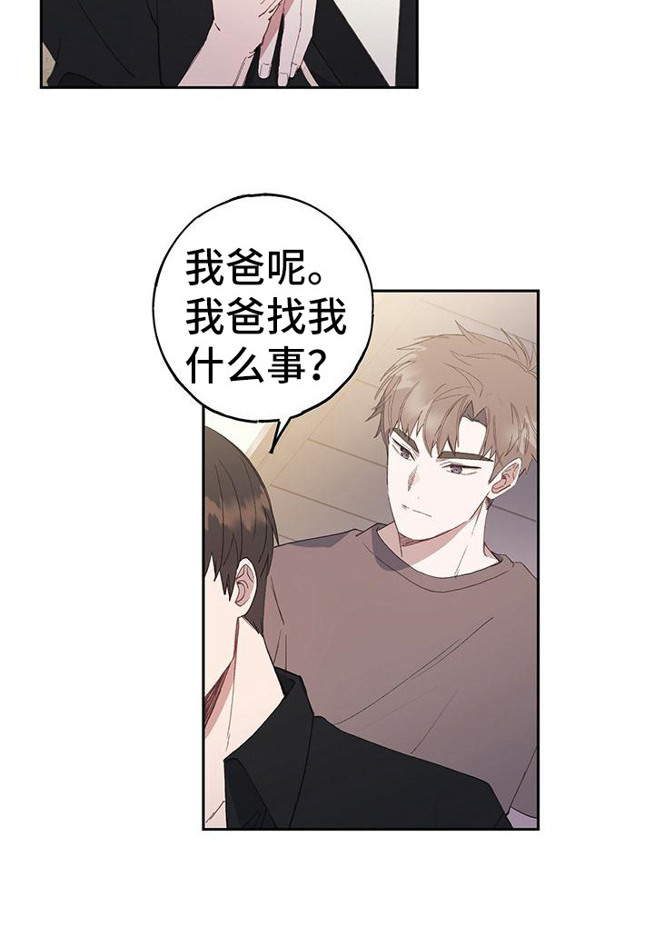 恋爱模拟游戏第2话图