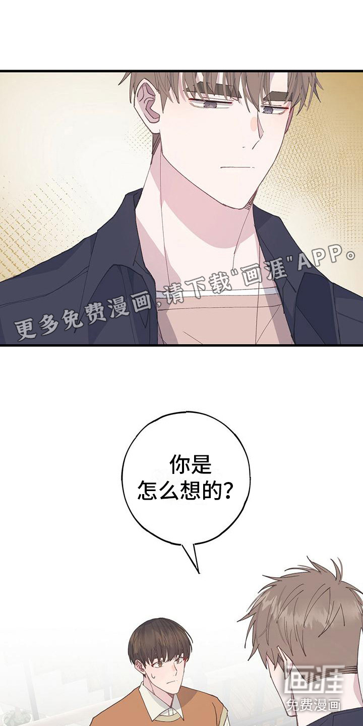 恋爱模拟游戏第21话图