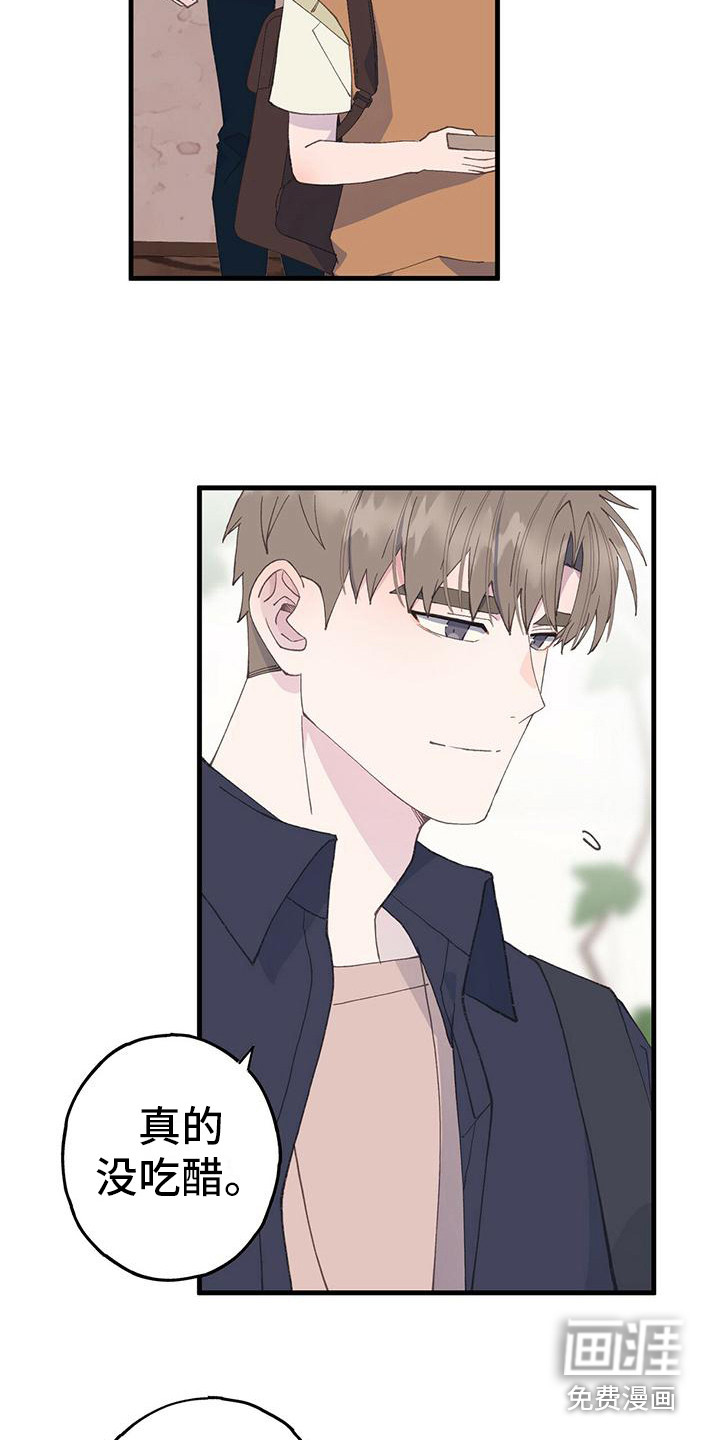 恋爱模拟游戏第21话图