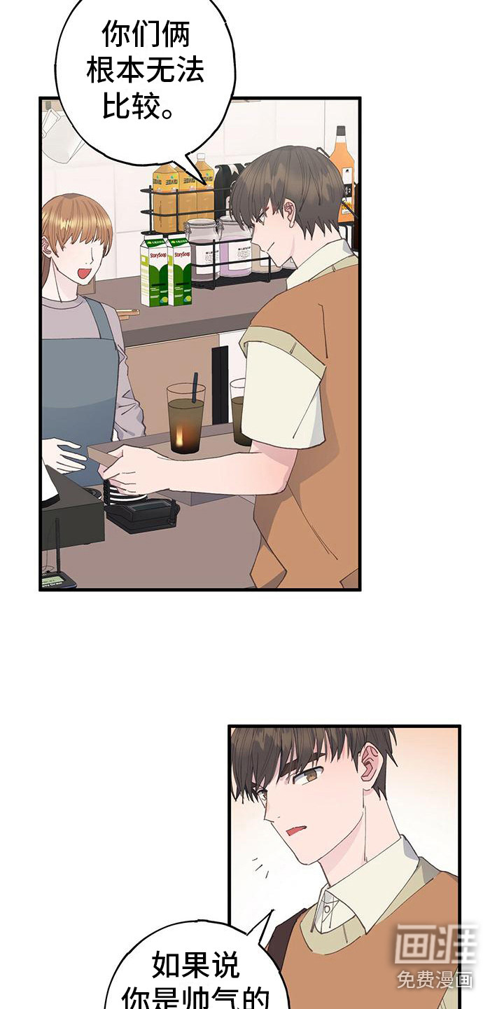 恋爱模拟游戏第21话图