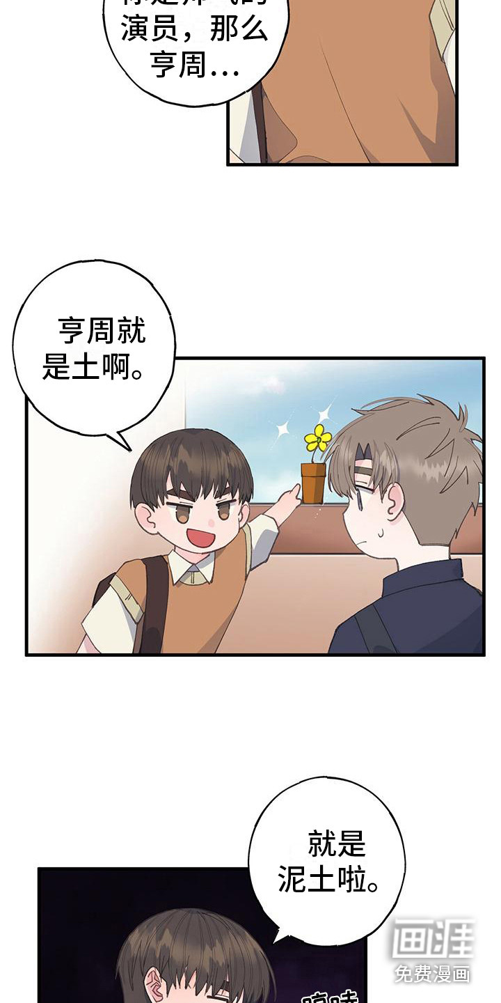 恋爱模拟游戏第21话图