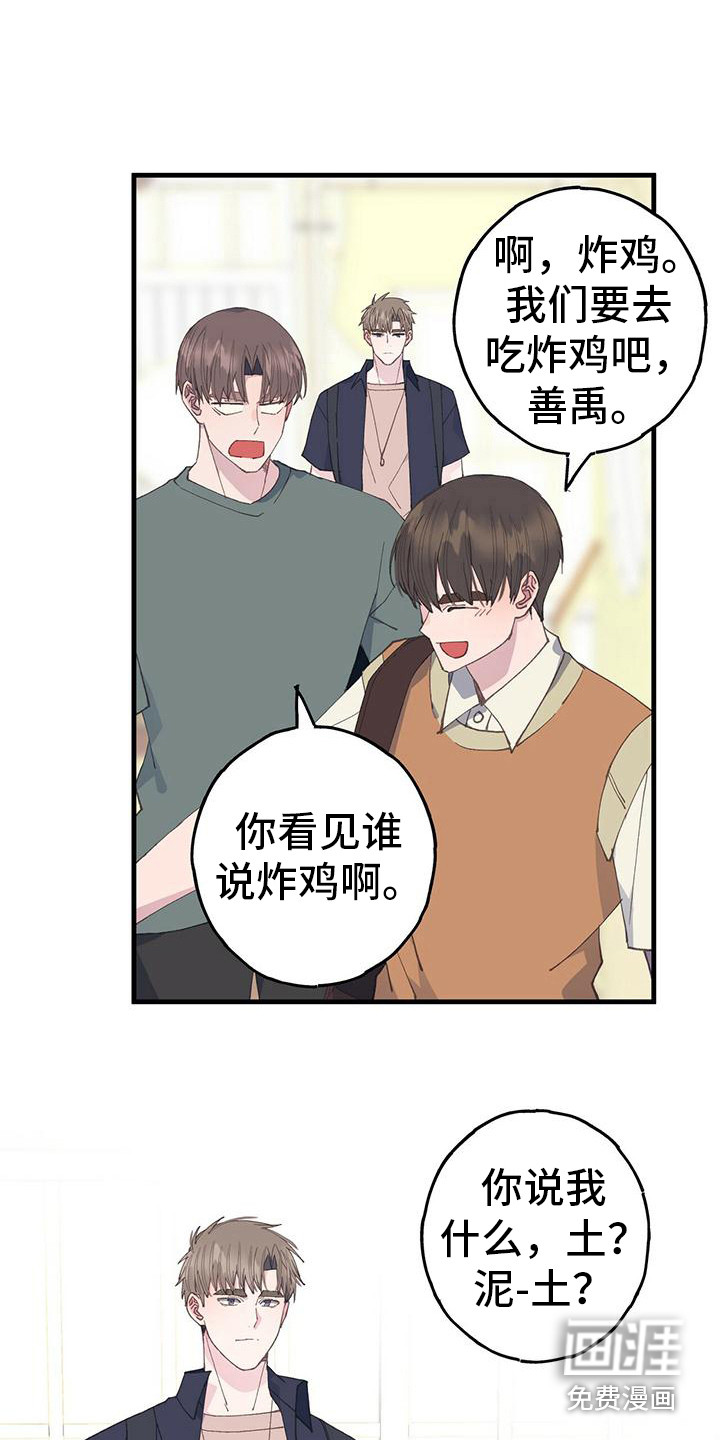 恋爱模拟游戏第21话图