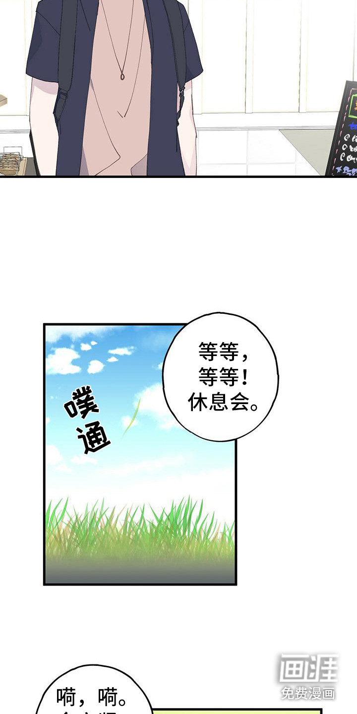 恋爱模拟游戏第21话图