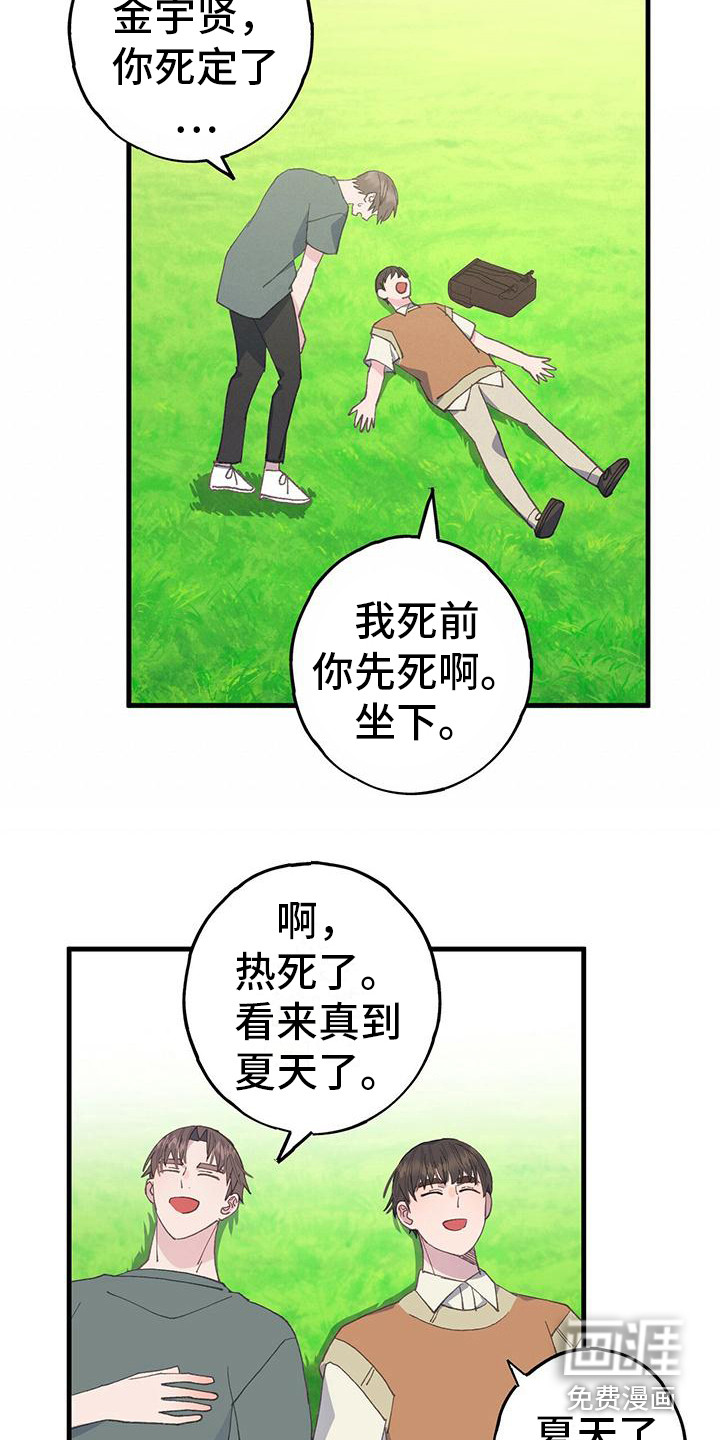 恋爱模拟游戏第21话图