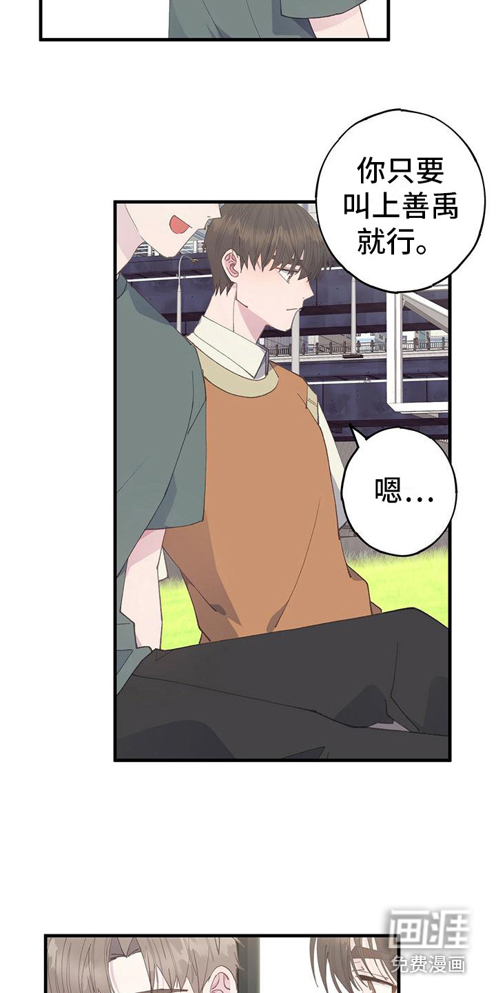 恋爱模拟游戏第21话图