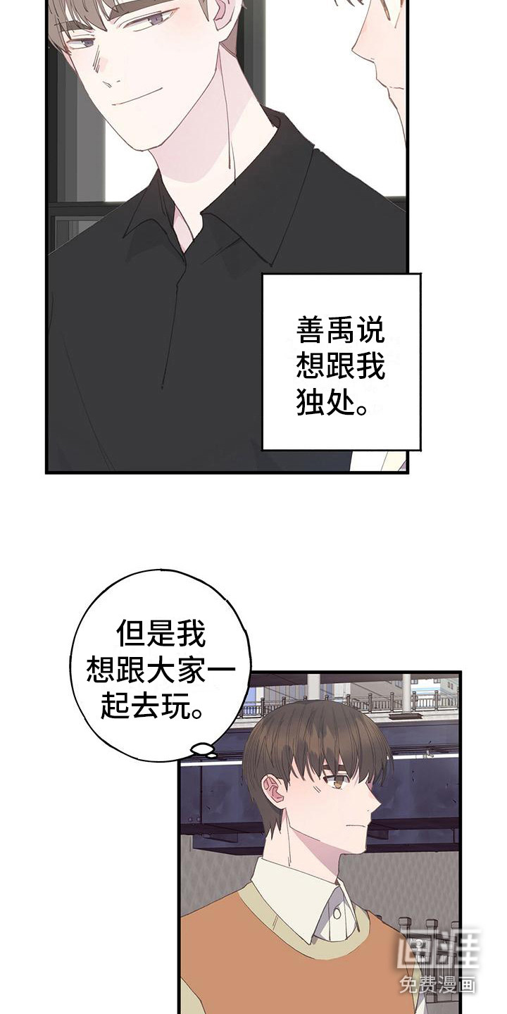 恋爱模拟游戏第21话图