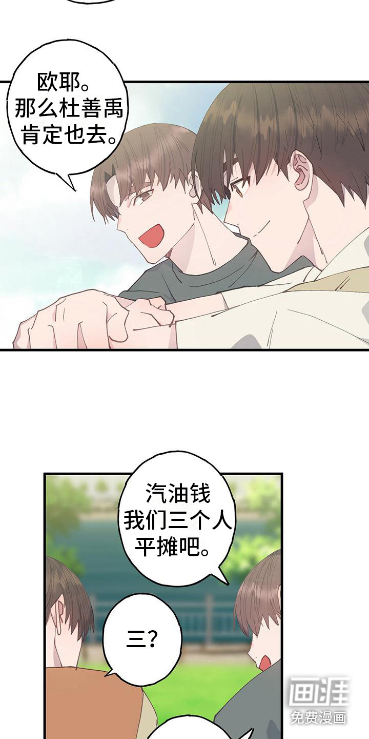 恋爱模拟游戏第22话图