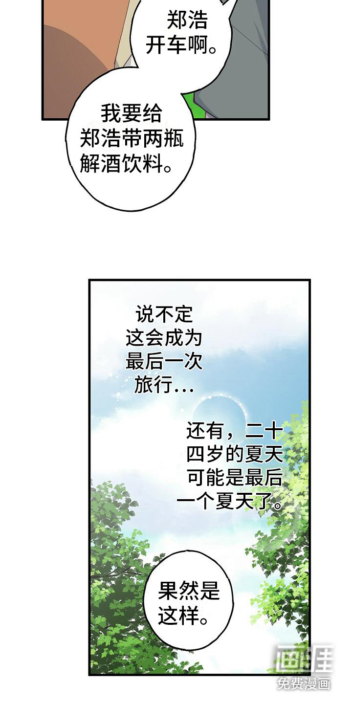 恋爱模拟游戏第22话图