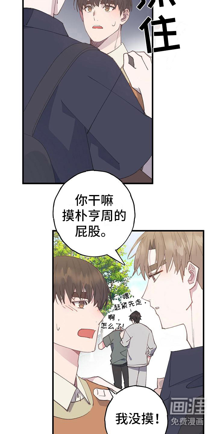 恋爱模拟游戏第22话图