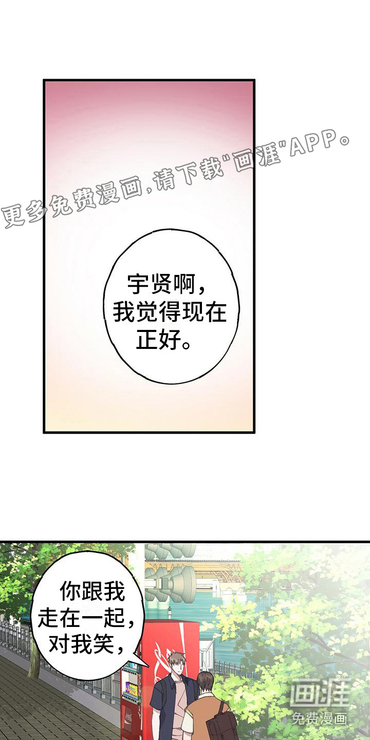 恋爱模拟游戏第23话图