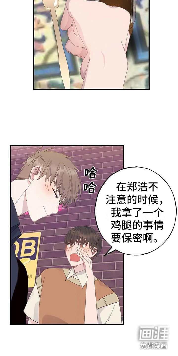 恋爱模拟游戏第23话图