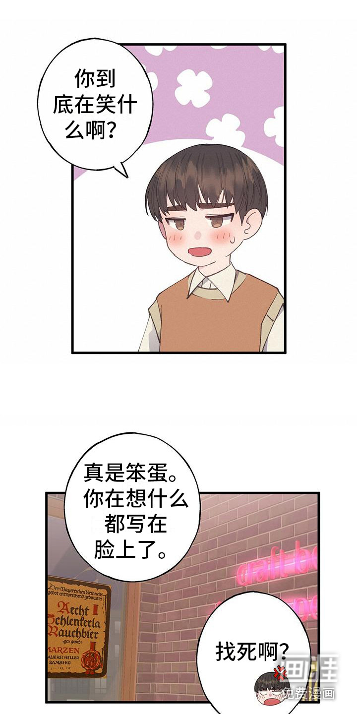 恋爱模拟游戏第23话图