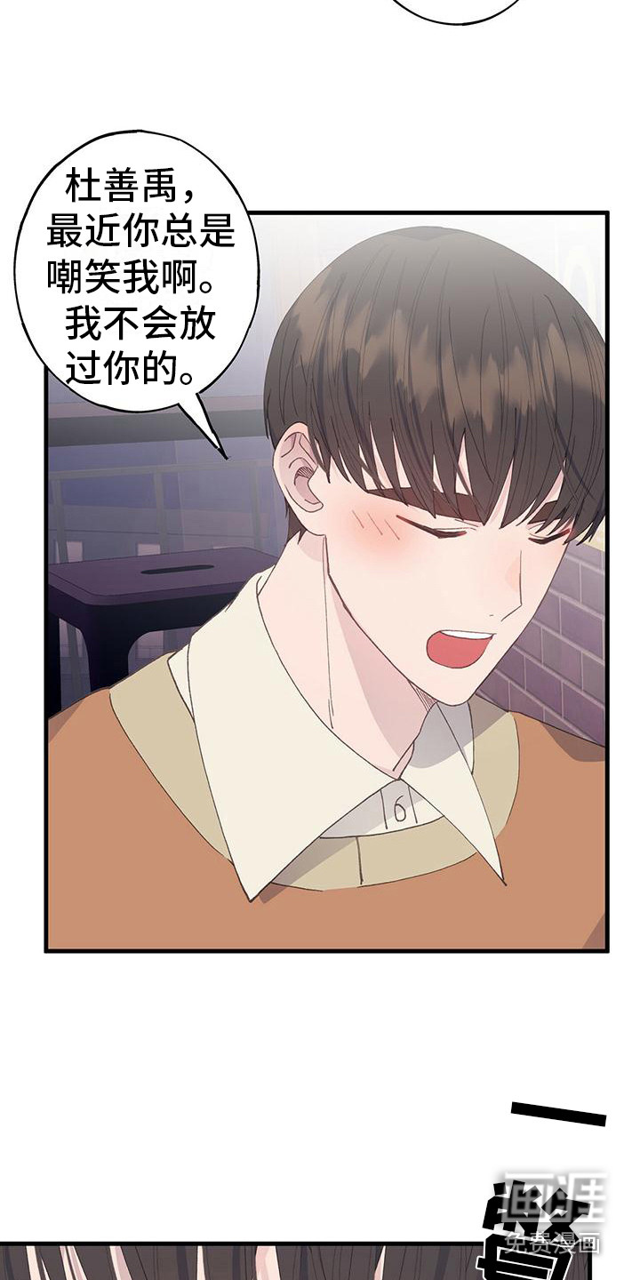 恋爱模拟游戏第23话图