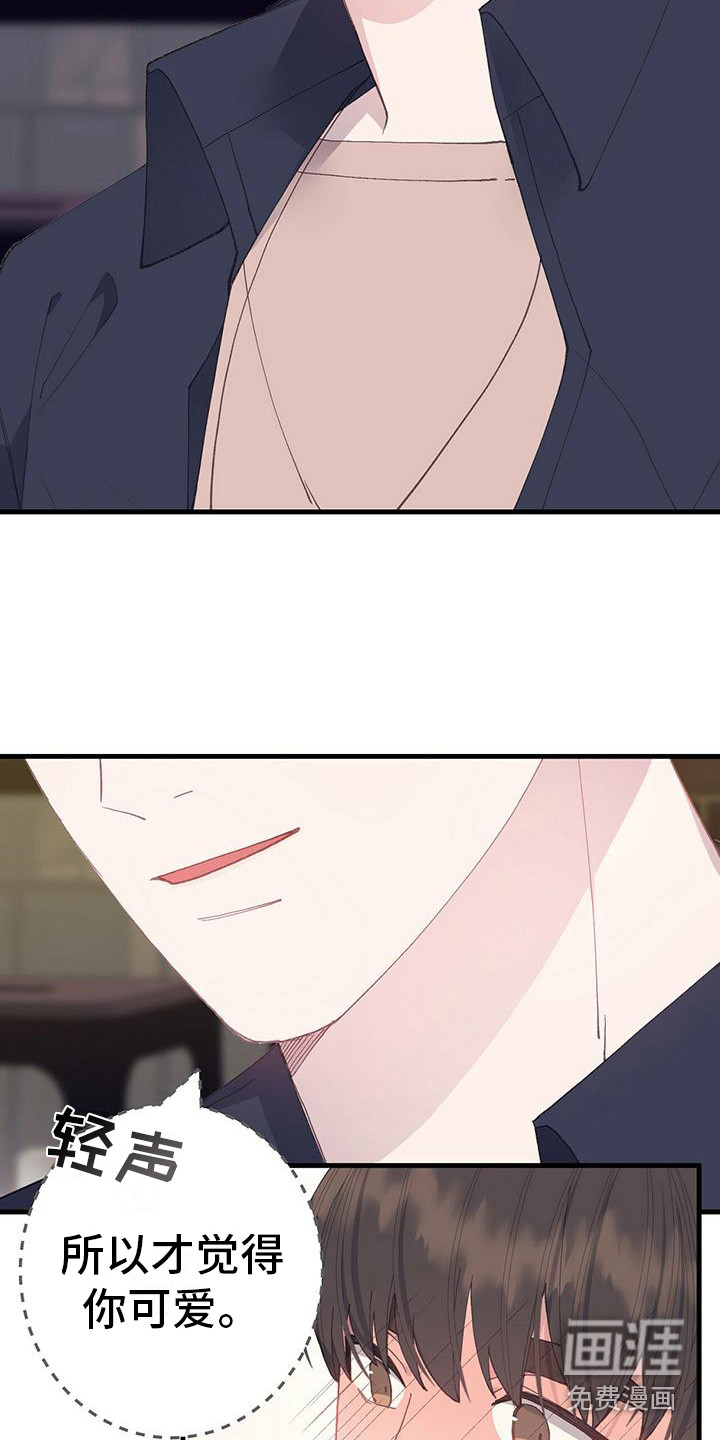 恋爱模拟游戏第23话图