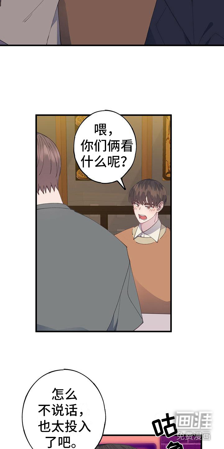 恋爱模拟游戏第23话图