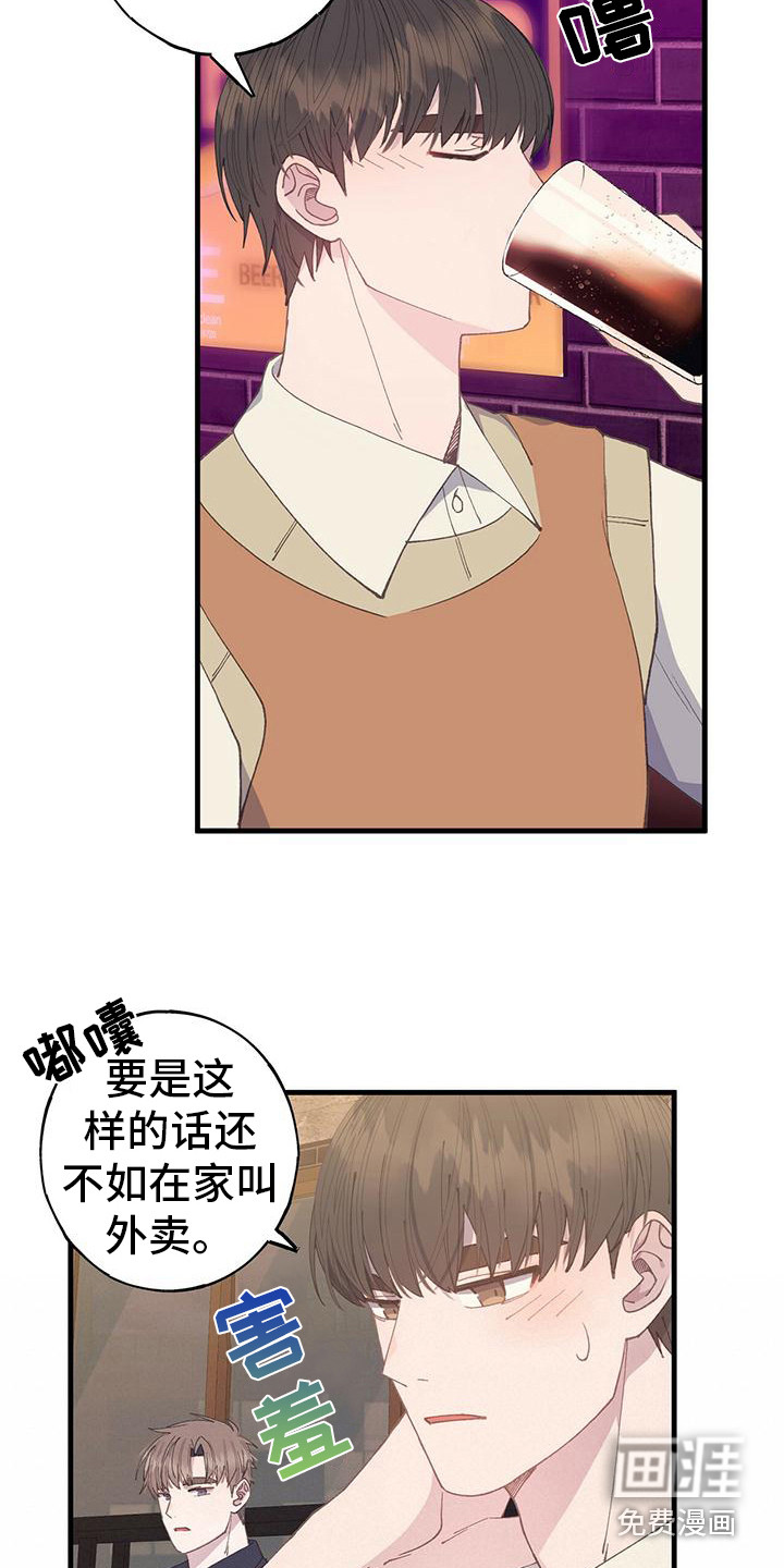 恋爱模拟游戏第23话图