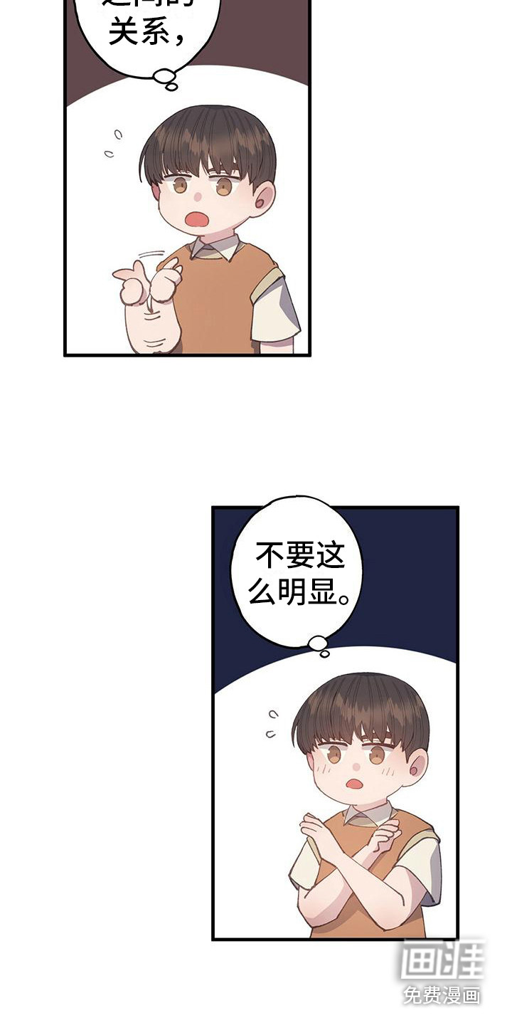 恋爱模拟游戏第24话图