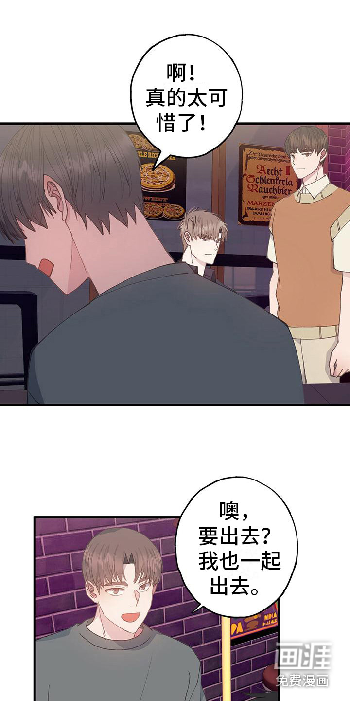 恋爱模拟游戏第24话图